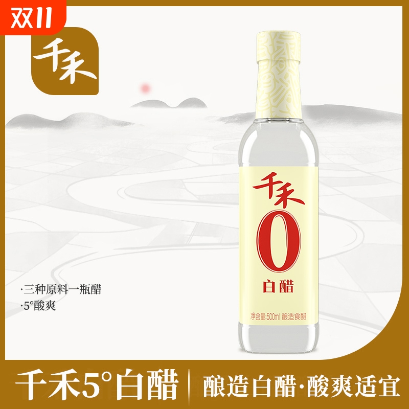 千禾白醋不添加酒精、防腐剂纯净