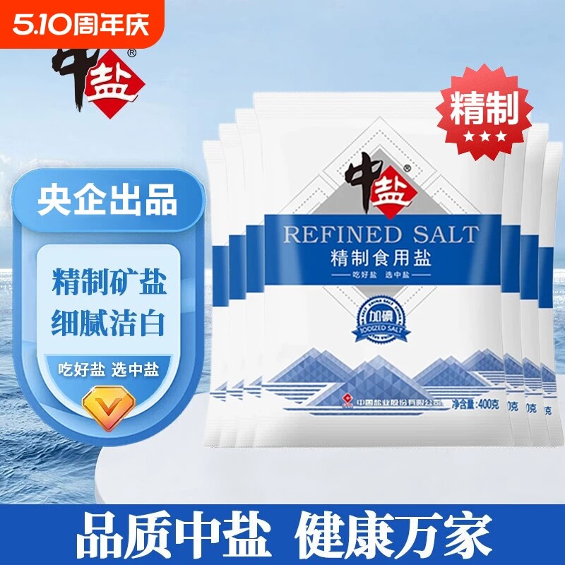 中盐新日期精制加碘食用盐400g/袋厨房家用烹饪调味食用盐图片