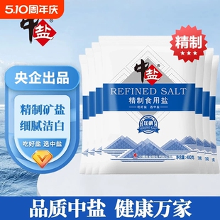 中盐新日期精制加碘食用盐400g/袋厨房家用烹饪调味食用盐