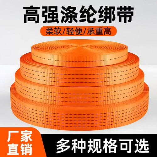 货车用收紧器固定打包带加厚款