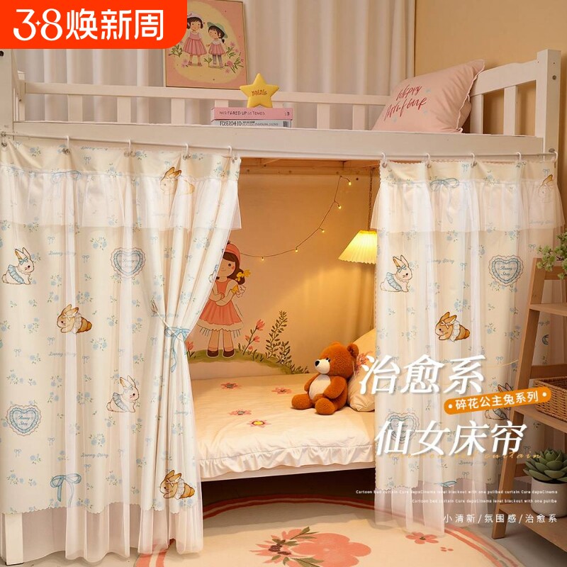 ins 床帘蚊帐布纱一体式宿舍上铺通用隐私遮挡帘床幔围挡布公主风