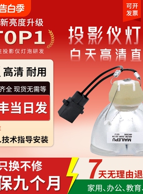 适用于爱普生投影机灯泡CB-E10 E01E X06 FH06 FH52 X51 W06 TW610 TW750 TW5700TX 5800 ELPLP96/97