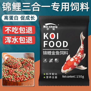 锦鲤鱼食小金鱼通用观赏鱼鱼饲料小颗粒不浑水螺旋藻鱼粮大颗粒