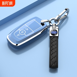 福特蒙迪欧钥匙套锐界L保护包探险者福克斯锐际EVOS烈马扣壳翼搏