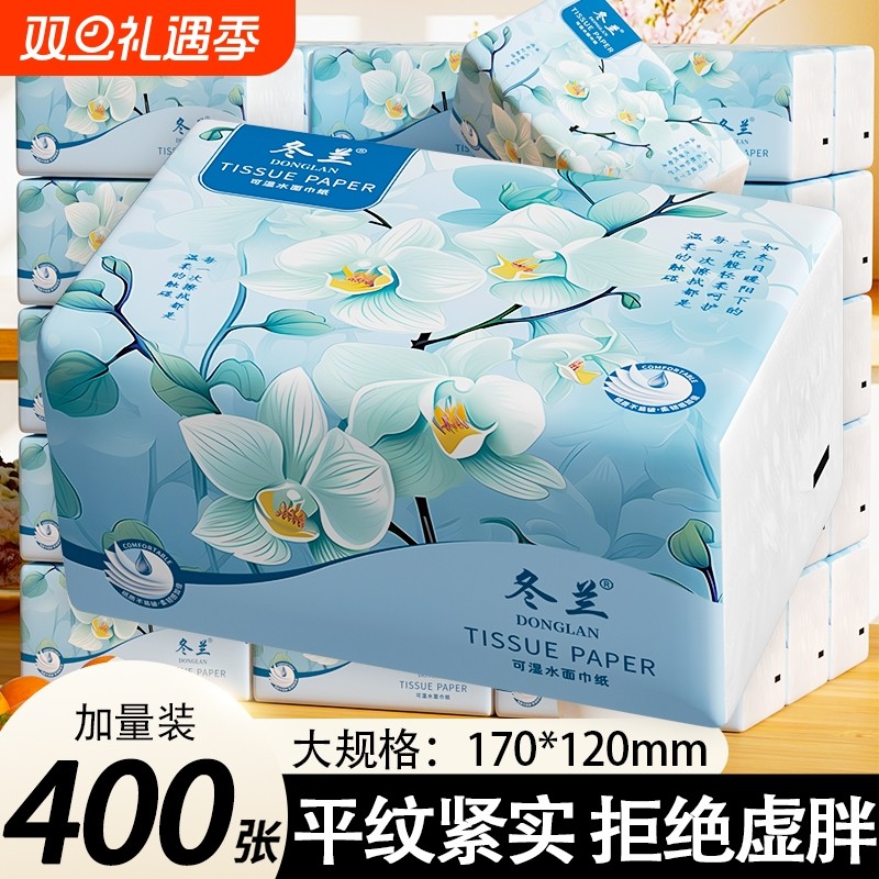 400张大包纸巾抽纸实惠家用整箱厨房餐巾纸厕所厕纸面巾纸卫生纸