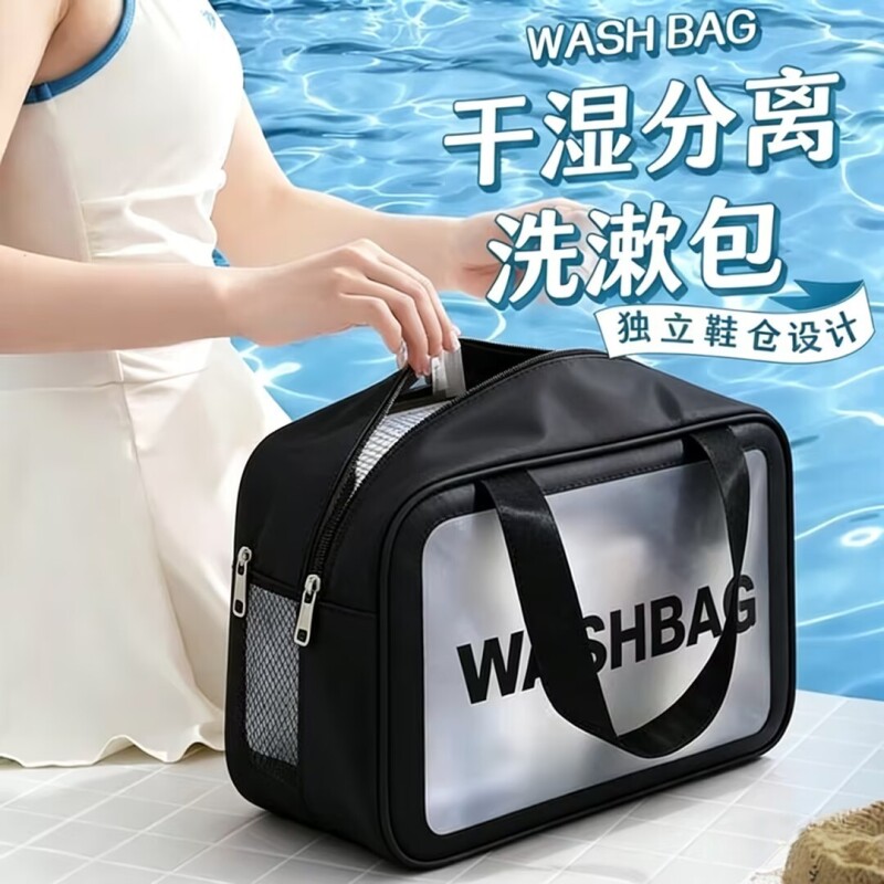 旅行洗漱包出差防水洗澡游泳收纳包温泉干湿分离包化妆包男女通用