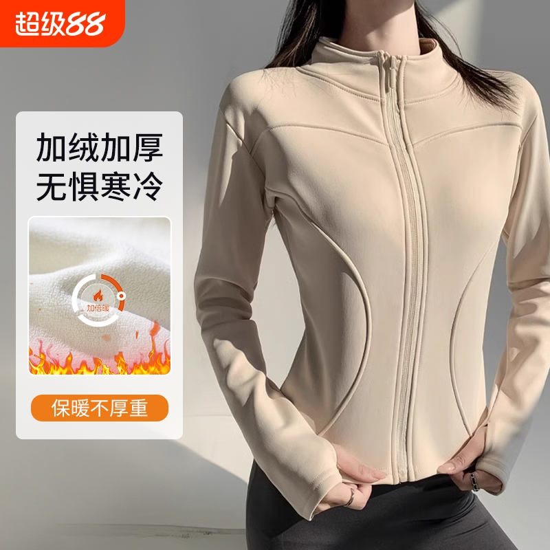 秋冬加绒加厚瑜伽外套女新款休闲运动服上衣跑步健身防风保暖训练
