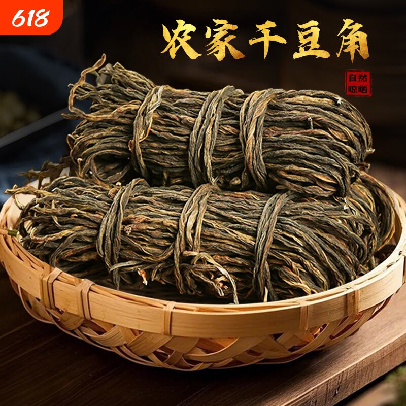 干豆角农家自制干货特产四季豆自晒干豇豆批发炒腊肉铁锅炖原味