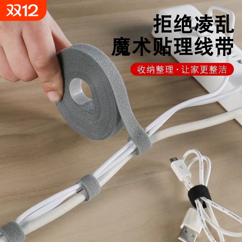 魔术贴扎带买扎带就送剪刀送剪刀