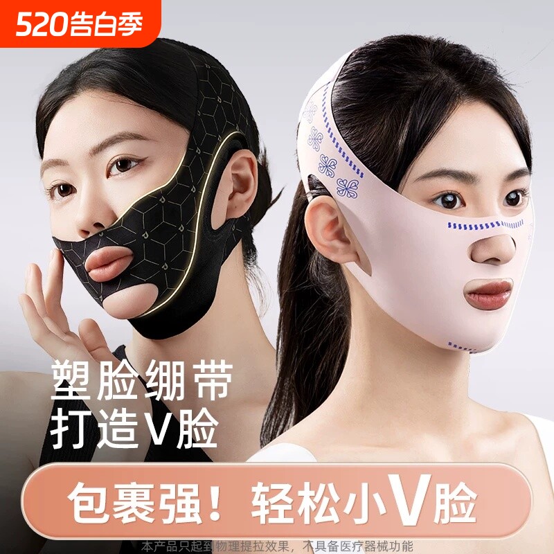 重塑V1瘦脸绷带提拉致紧脸部消除法令纹双下巴睡眠面雕面罩提拉