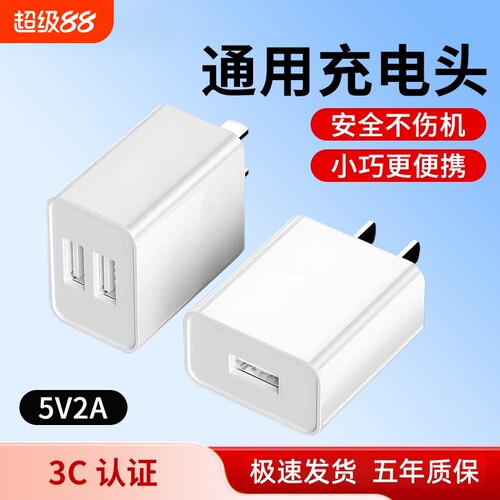 充电头柚狮5V2A双口充电器蓝牙耳机手表慢充头小台灯风扇电子门锁适用苹 果华为安卓智能1A手机多功能USB直