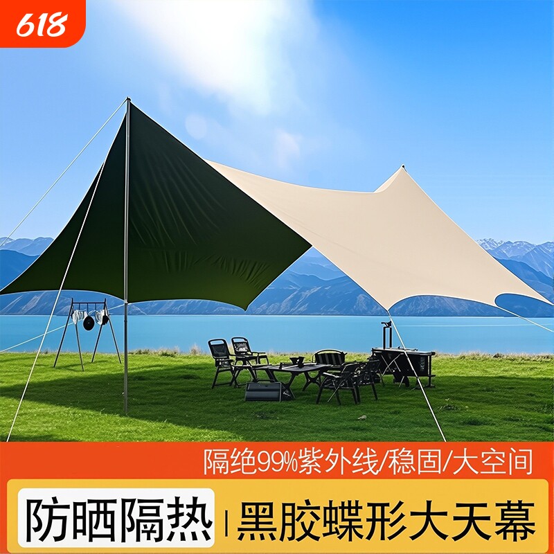 加厚黑胶天幕户外露营野餐庭院沙滩防雨防晒遮阳棚牛津布帐篷便携