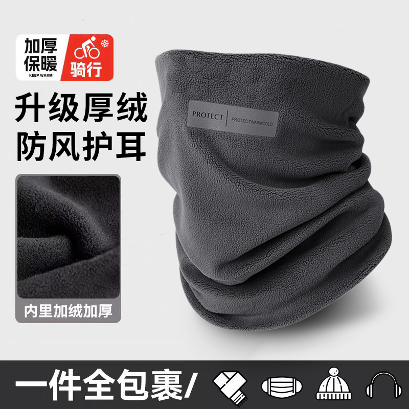 围脖男士防风保暖骑行脖套秋冬季新款滑雪面罩围巾加厚防寒护耳