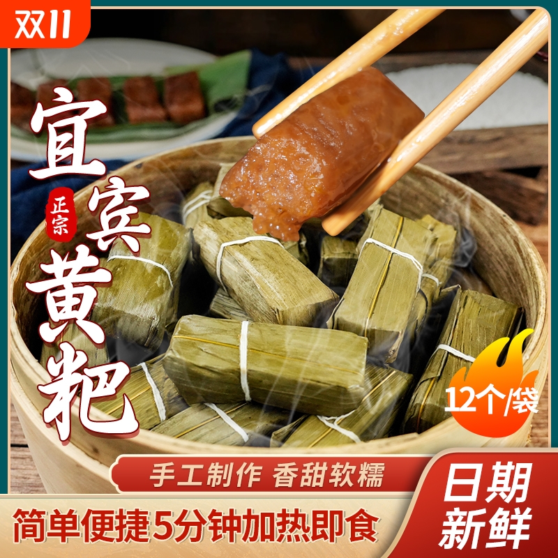 红糖糯米黄粑半成品|千人回购