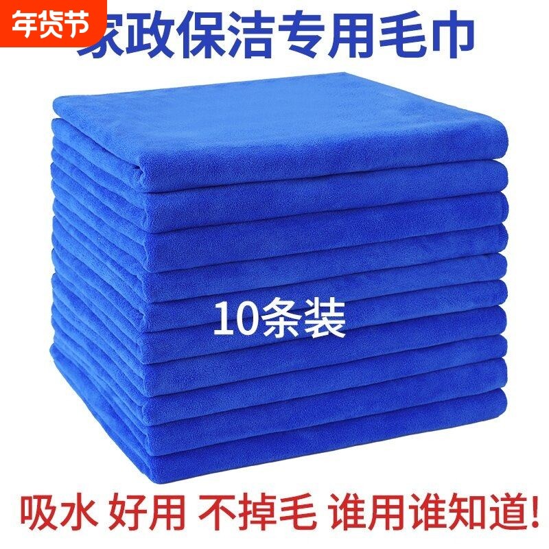 家政保洁抹布清洁吸水洗车专用擦玻璃理发不掉毛加厚毛巾擦车巾,家庭/个人清洁工具,抹布,淘宝优惠券,粉丝福利购,淘宝优惠卷