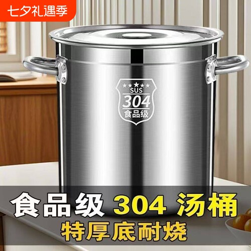 304不锈钢锅圆桶特厚家用汤锅带盖大容量炖汤锅储水桶不锈钢汤桶