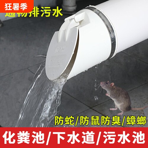 110pvc排水管防臭下水管横管外套160排污化粪池防臭防返水地漏芯