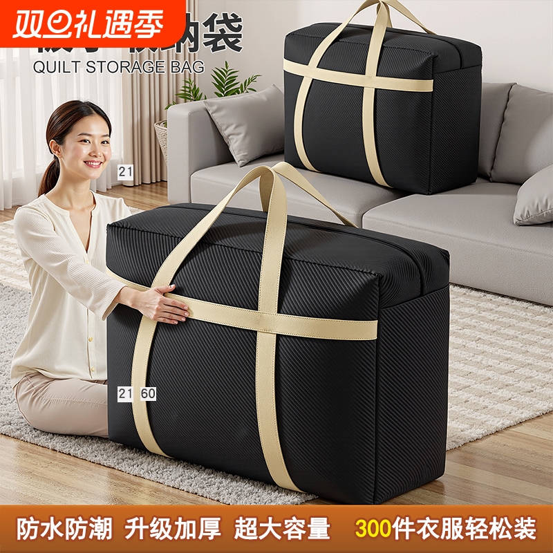 搬家打包袋大容量行李整理袋衣物收纳袋子衣服被子收纳袋结实超大