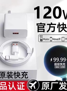 【热销爆款】适用华为充电器套装