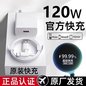 【热销爆款】适用华为充电器套装