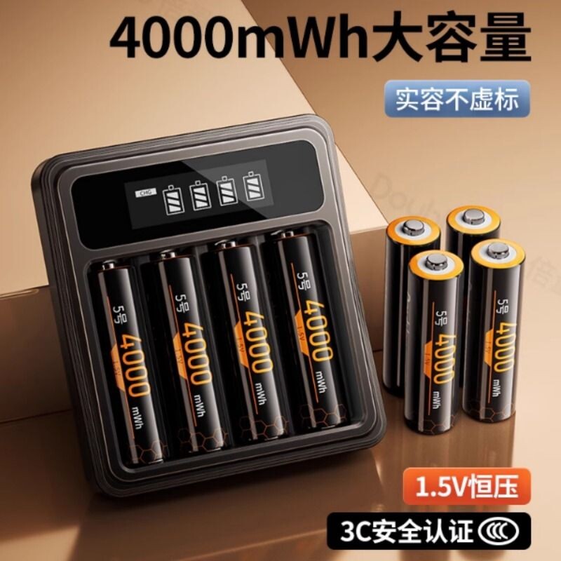 倍量5号充电锂电池充电器大容量五七套装aa电子锁7号1.5v伏AA可充