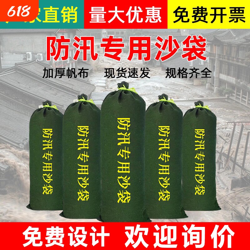 防汛沙袋防洪专用防水吸水膨胀袋消防抗洪挡水神器帆布沙袋防洪