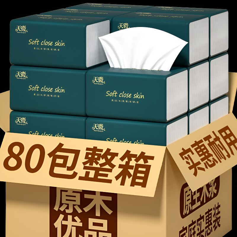天微80大包24000张|超2000次加购图片