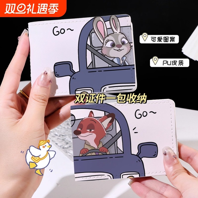 CP一对尼克朱迪驾驶证保护套行驶证驾照二合一本皮套卡包证件套女