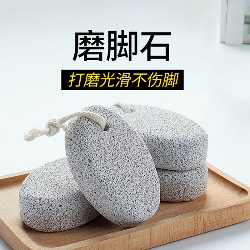 火山石磨脚石去死皮去老茧工具搓脚板磨脚器修脚刀脚部搓脚底角质