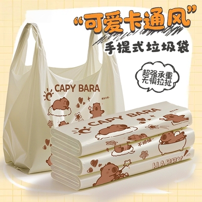 卡皮巴拉加厚垃圾袋|千人回购