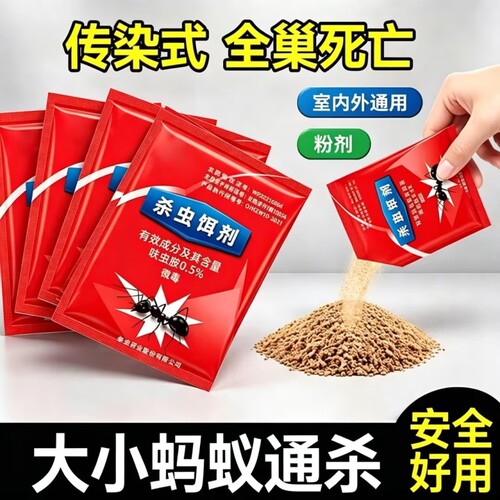 家用杀蚁神器厨房菜地大小黑蚂蚁