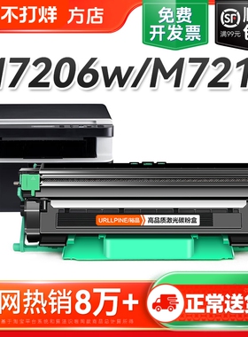 适用联想LT201粉盒M7216硒鼓M7206w墨盒LJ2205 LJ2206w打印机M7216nwa M7255f M7256whf碳粉S1801 LD201裕品
