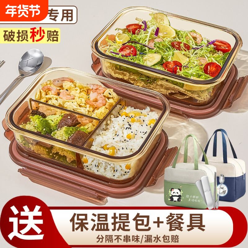 新琥珀饭盒微波炉加热专用碗上班族带饭餐盒玻璃保鲜盒水果便当盒