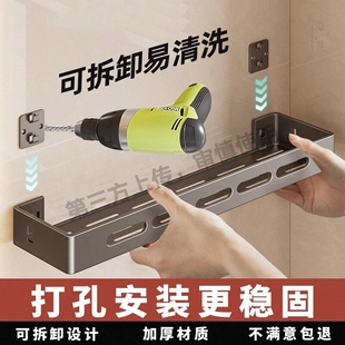 打孔式卫生间置物架浴室厕所洗手洗澡间洗漱台壁挂式安装墙上架子