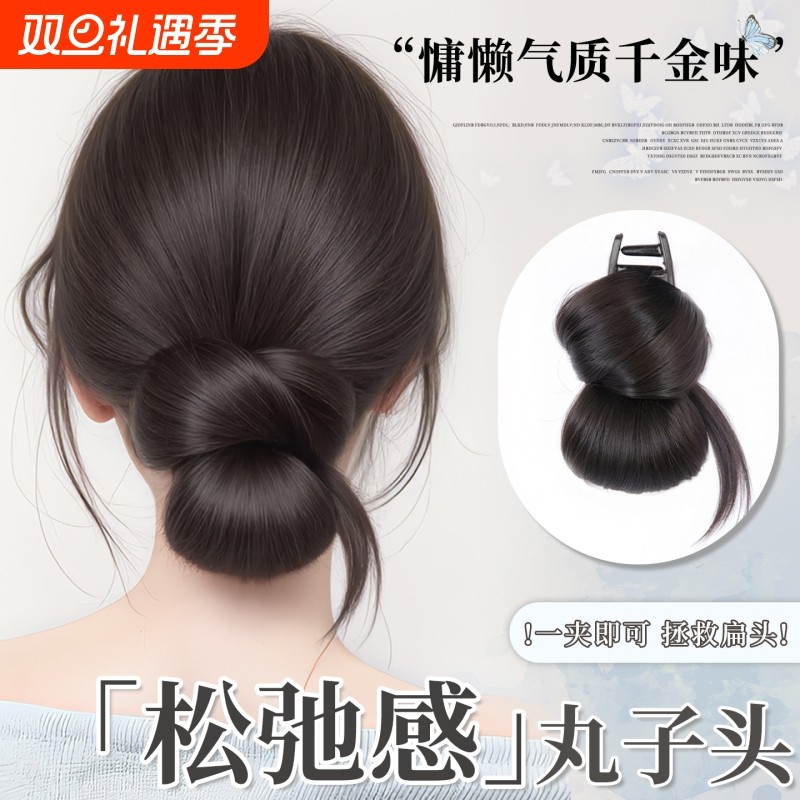 低丸子头假发抓夹松弛感花苞头盘发神器后脑勺蓬松扁头发饰假发包