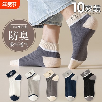 袜子男款短袜夏季7a抗菌防臭吸汗男士纯棉纱线夏天薄款船袜黑棉袜