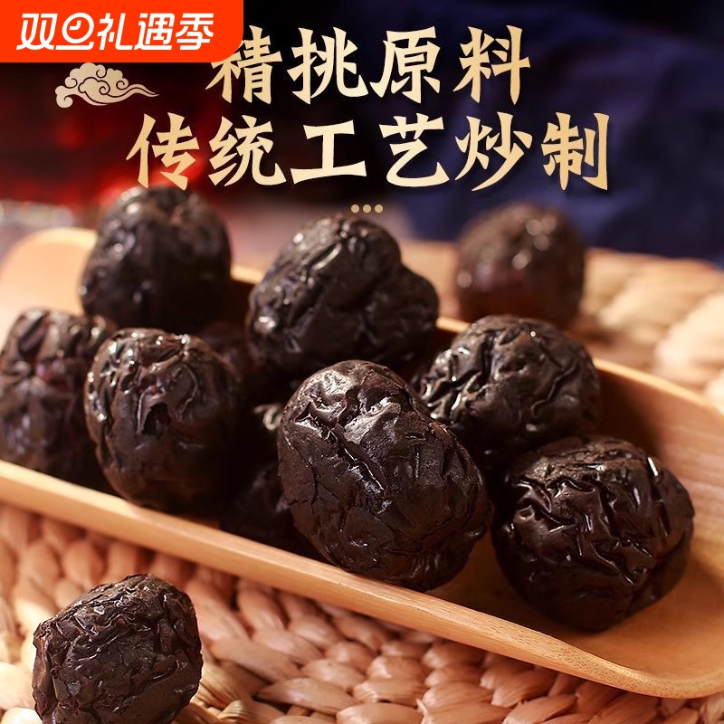 山东乐陵特产焦枣茶铁锅炒糊枣