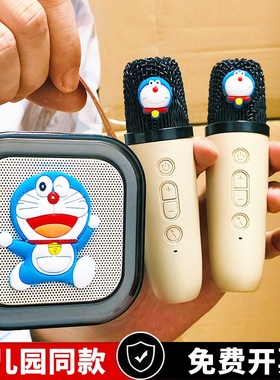 哆啦a梦一体儿童话筒麦克风音响音乐玩具蓝牙卡拉ok唱歌库洛米话