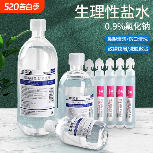 生理性盐水医用敷脸祛痘整箱批发
