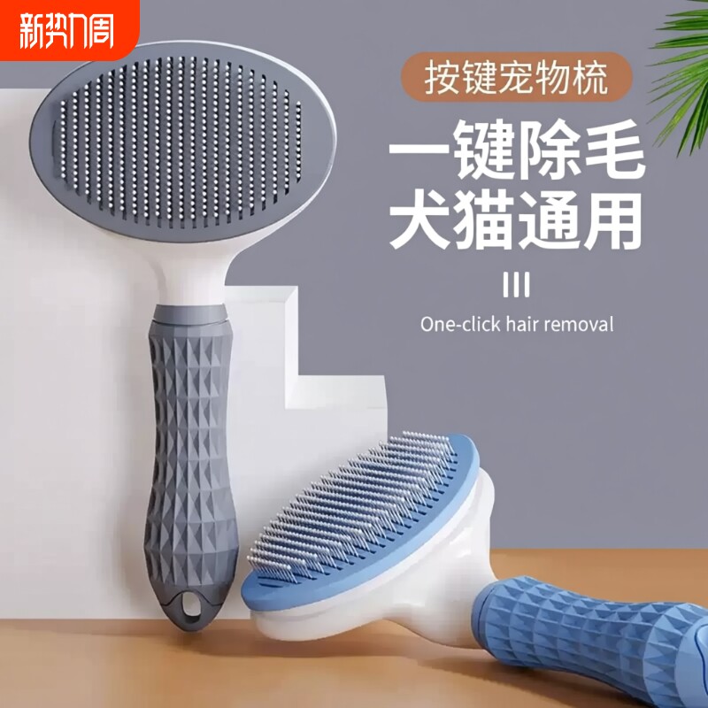 猫梳子去浮毛梳毛刷狗狗梳毛梳子撸猫猫猫猫毛清理器宠物猫咪用品