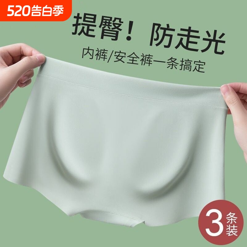 安全裤女二合一内裤夏季冰丝薄款纯棉棉防走光平角打底裤低腰超薄