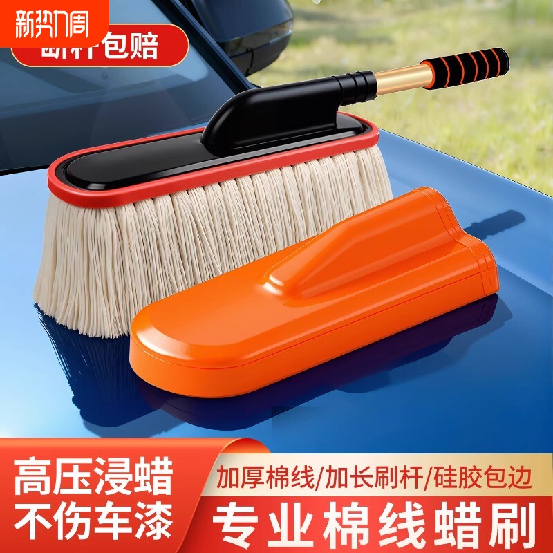 汽车除尘掸子擦车专用拖把神器洗车工具用品车用蜡拖灰尘刷子棉线