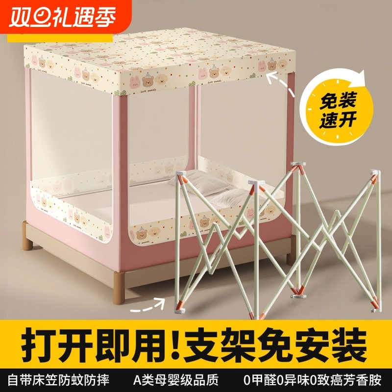 蚊帐儿童婴儿防止掉床免拼支架床笠款防摔家用卧室蒙古包防尘帐顶