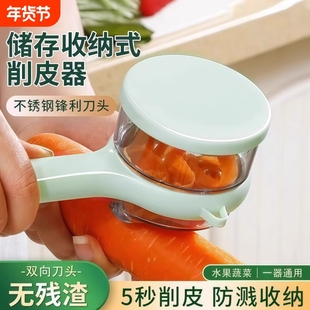 多功能储存式削皮刀可视收纳厨房专用水果土豆去皮神器带盒刮皮器