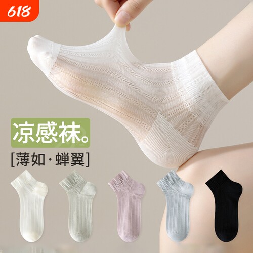 夏薄款水晶丝袜无骨防勾丝短筒袜