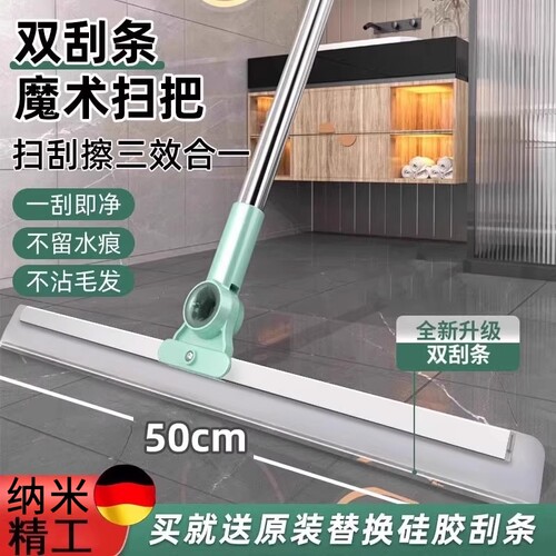 【热卖榜TOP.丨】魔术硅胶扫把