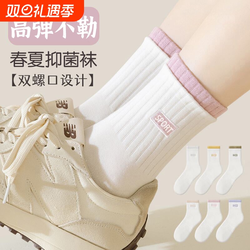 袜子女士中筒袜秋冬季抑菌防臭吸汗运动透气无骨袜女春秋学生长袜