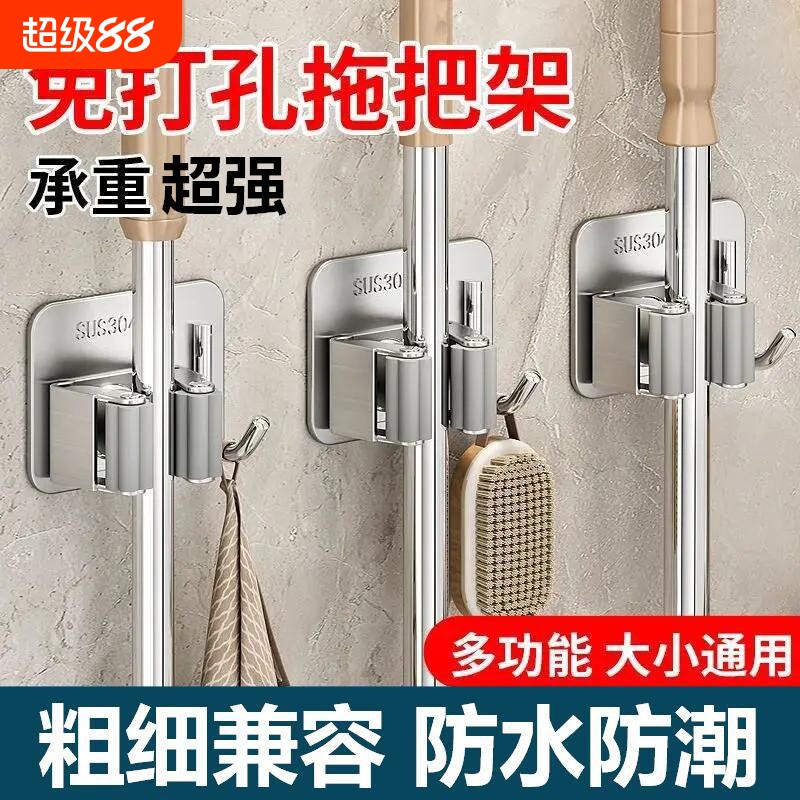 拖把挂钩免打孔壁挂粘钩无痕扫把夹浴室卫生间墙壁收纳神器固定架图片