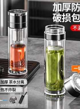 水杯玻璃杯开盖男耐高温泡茶水分离杯子便携单手隔热双层高硼硅