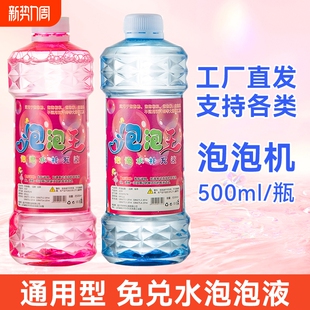泡泡机专用泡泡液泡泡枪泡泡水补充液玩具枪浓缩液吹泡泡大泡泡